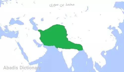 محمد بن سوری